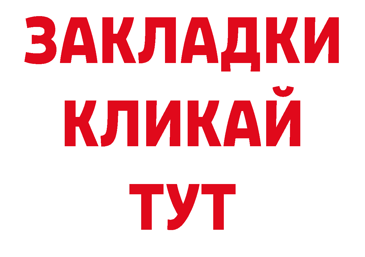 ГАШ 40% ТГК рабочий сайт это ОМГ ОМГ Георгиевск