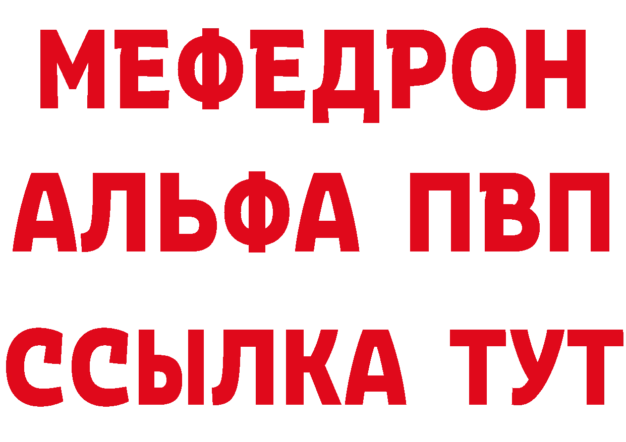 Бутират бутик зеркало даркнет мега Георгиевск