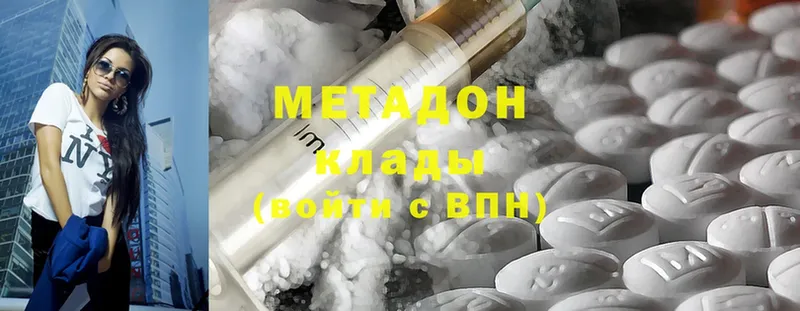 купить   Георгиевск  МЕТАДОН кристалл 